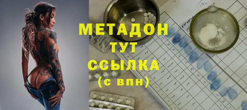 Метадон кристалл  Владивосток 