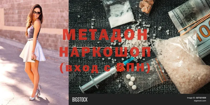 Метадон VHQ Владивосток